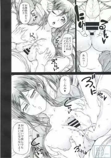 [Kudou Hiroshi] Kanan ga Heya ni Iru. Fhentai - Page 15