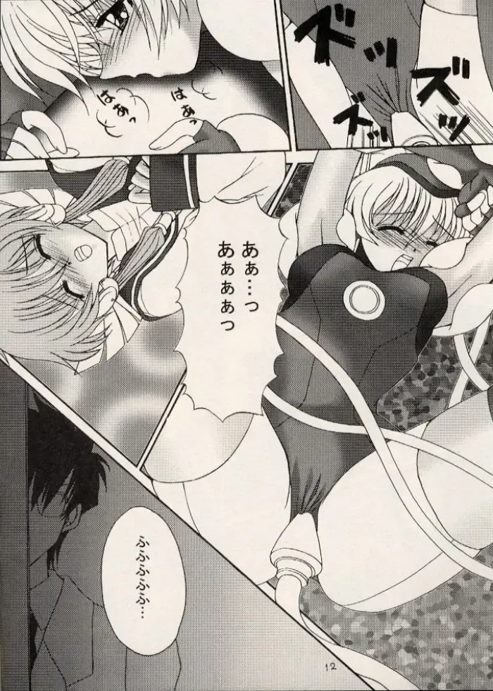 [Masaki Gunji] Dennou Tenshi Fhentai - Page 11