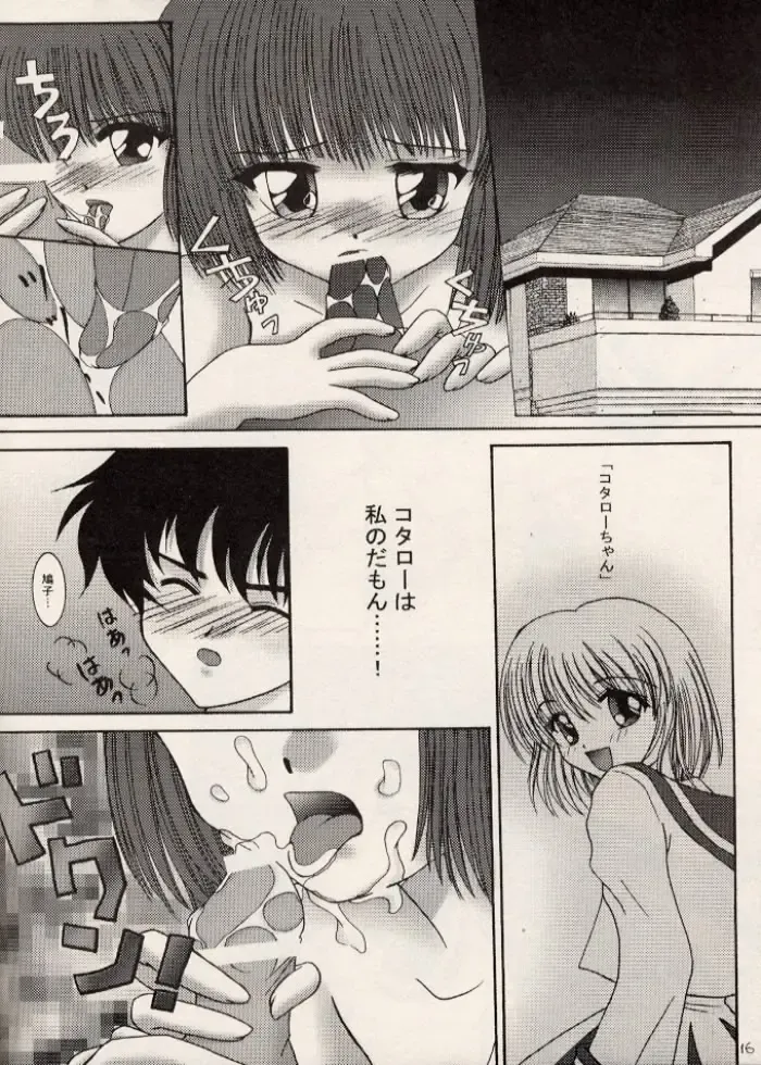 [Masaki Gunji] Dennou Tenshi Fhentai - Page 15