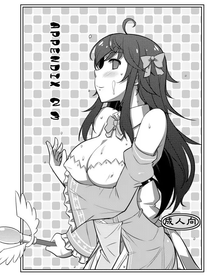 [Decarabia] APPENDIX 23 Fhentai.net - Page 1