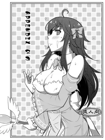 Read [Decarabia] APPENDIX 23 - Fhentai.net