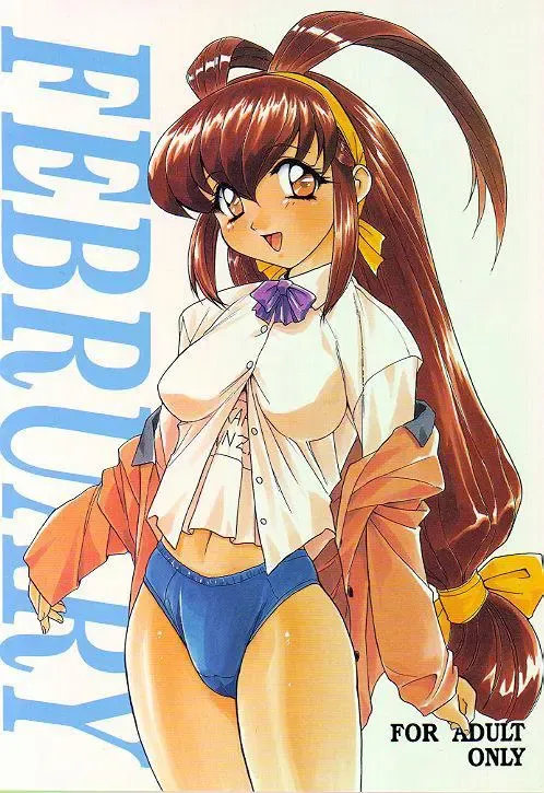 February Fhentai - Page 1