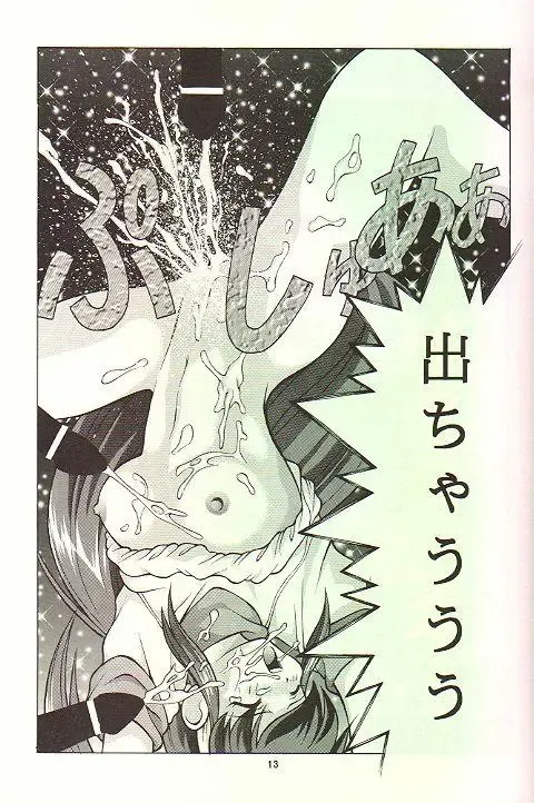 February Fhentai - Page 12