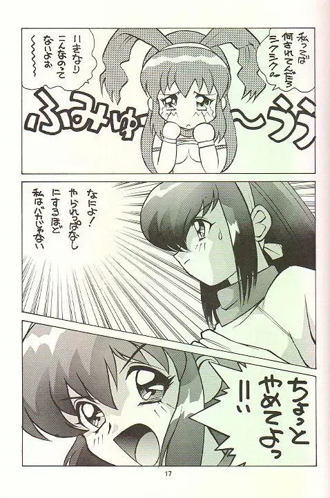 February Fhentai - Page 16