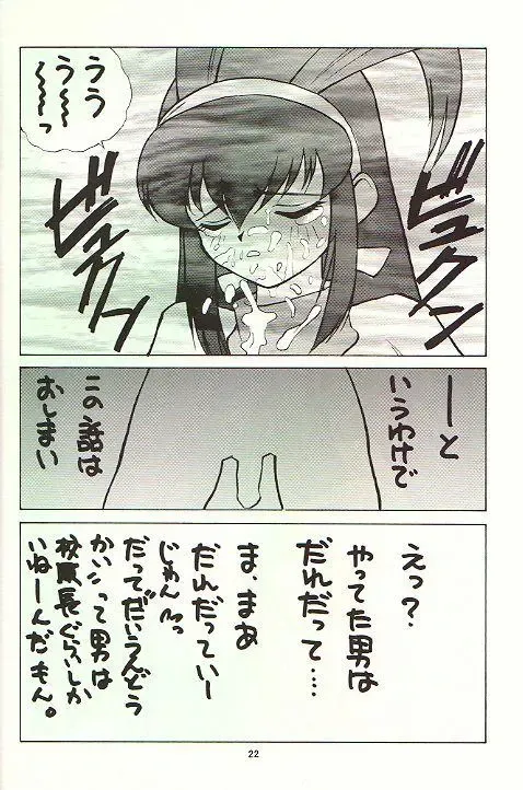 February Fhentai - Page 21