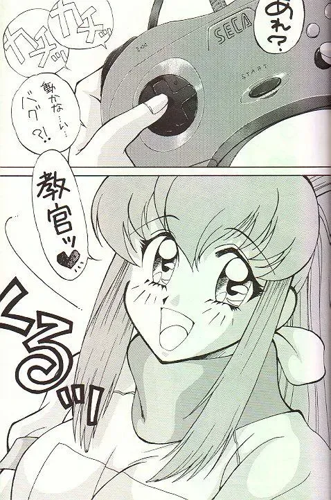 February Fhentai - Page 22