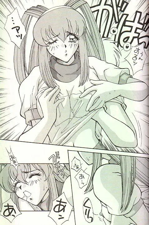 February Fhentai - Page 24