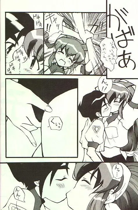 February Fhentai - Page 29