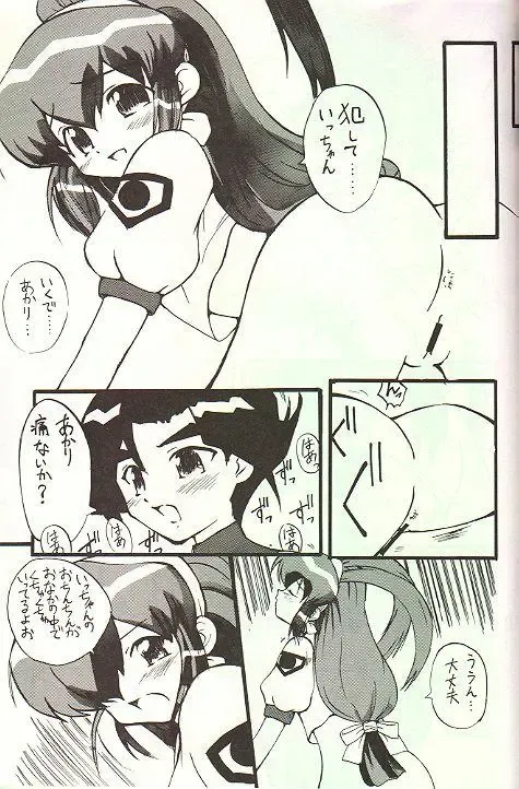 February Fhentai - Page 32