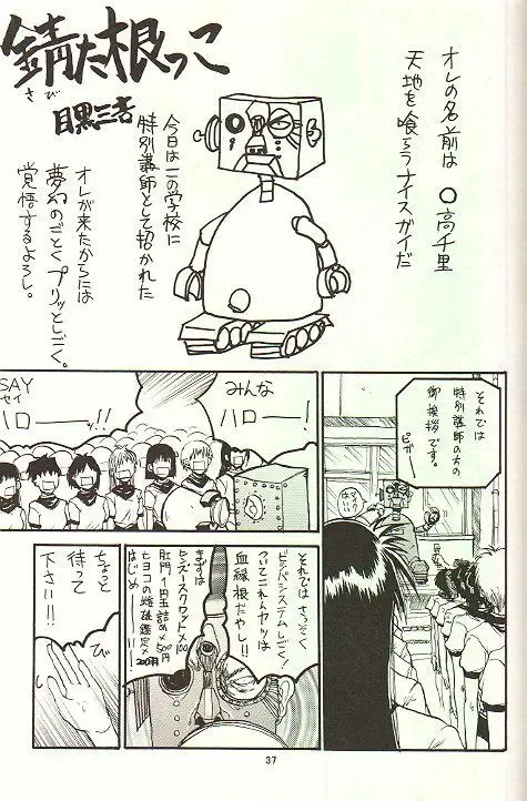 February Fhentai - Page 36