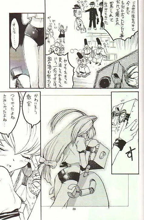 February Fhentai - Page 38