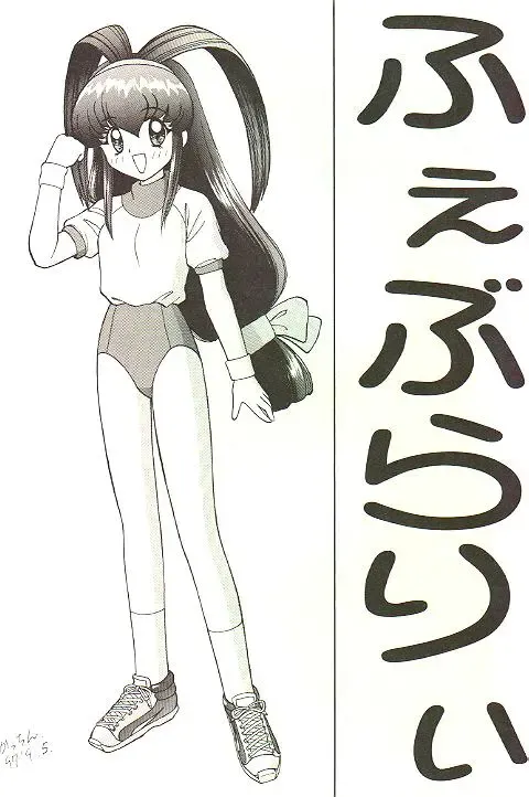 February Fhentai - Page 4