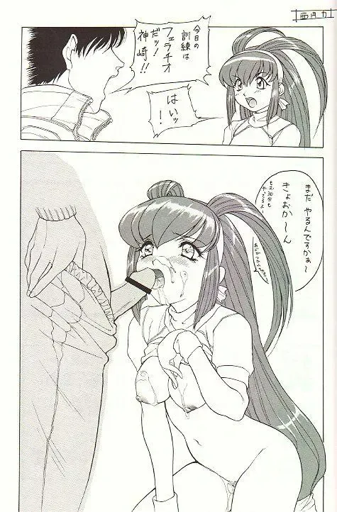 February Fhentai - Page 50