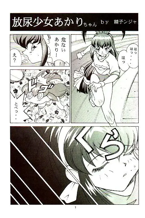 February Fhentai - Page 6