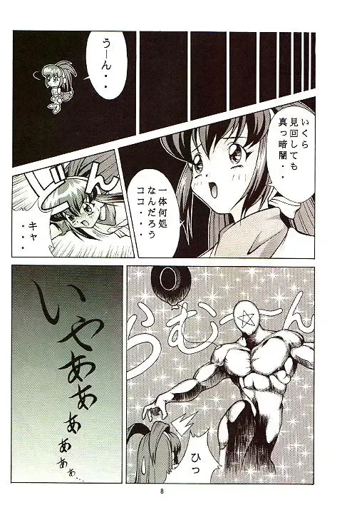 February Fhentai - Page 7