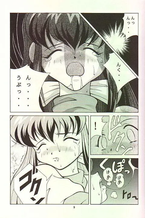 February Fhentai - Page 8