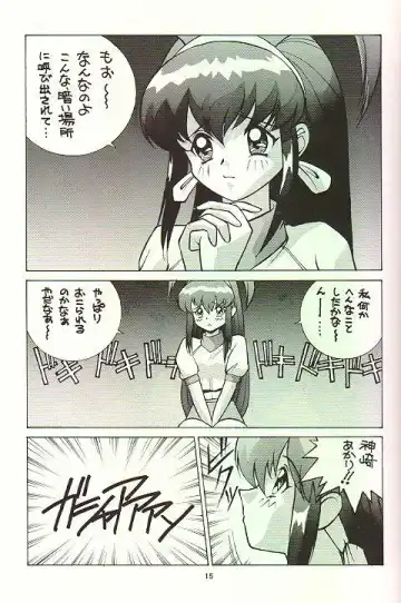 February Fhentai - Page 14