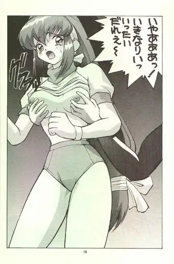 February Fhentai - Page 15