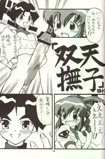 February Fhentai - Page 28