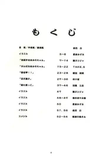 February Fhentai - Page 3