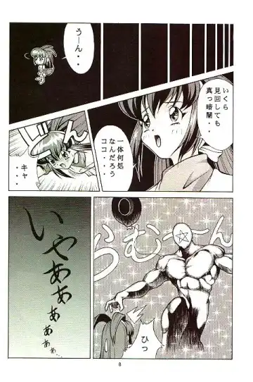 February Fhentai - Page 7