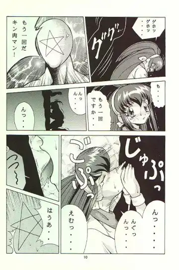 February Fhentai - Page 9