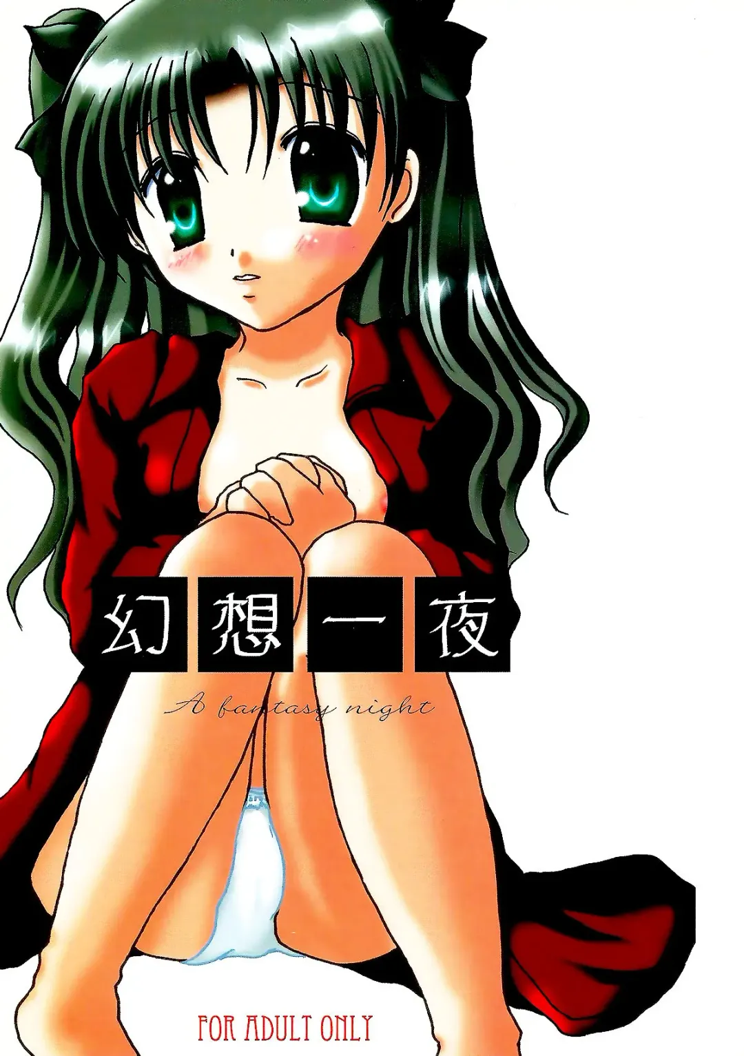 [Yorarry] Gensou Ichiya Fhentai - Page 1