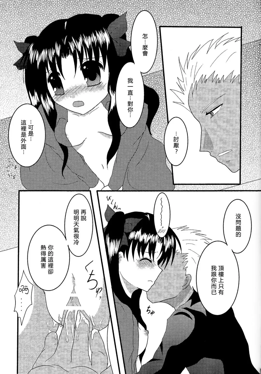 [Yorarry] Gensou Ichiya Fhentai - Page 10