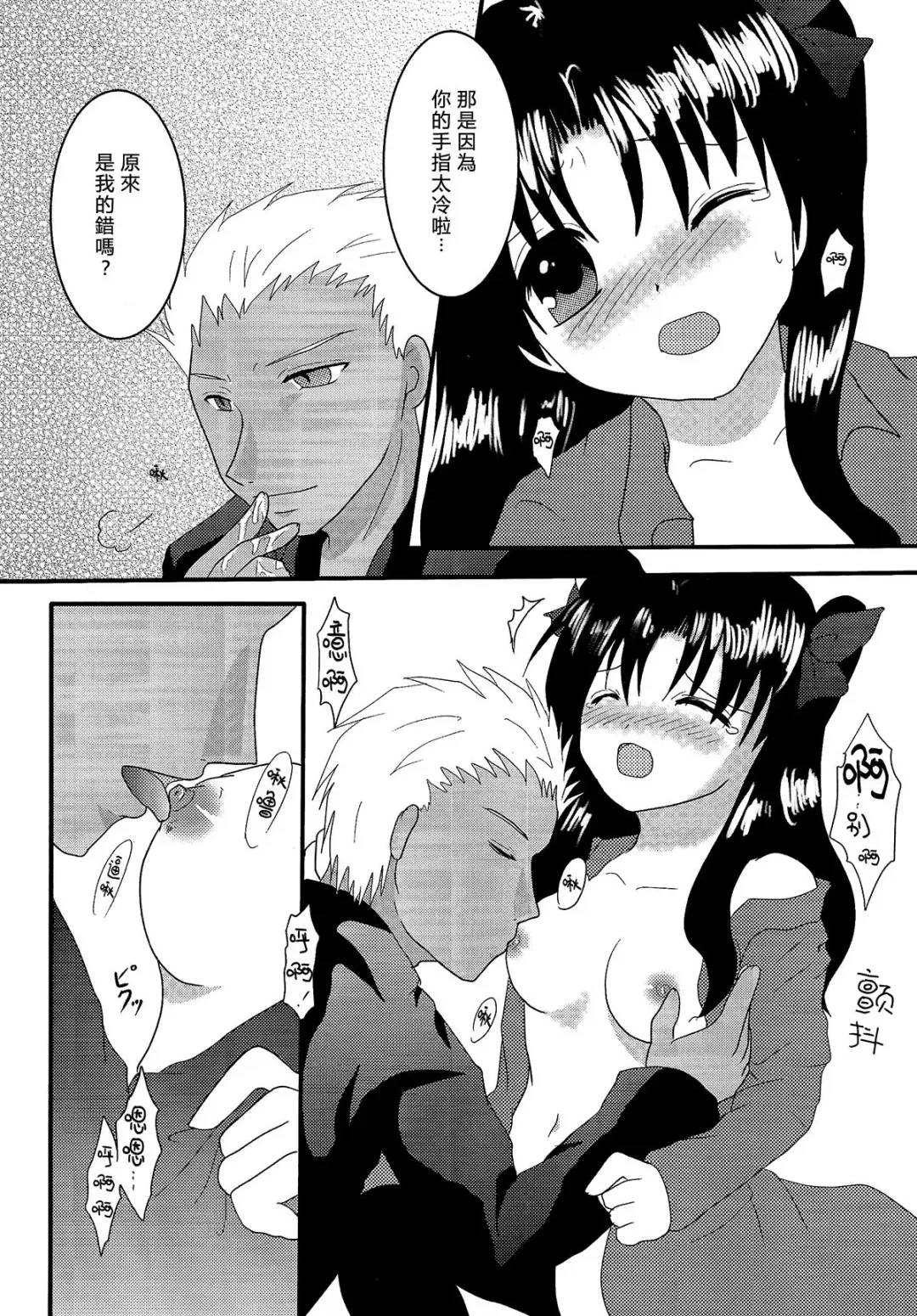 [Yorarry] Gensou Ichiya Fhentai - Page 11