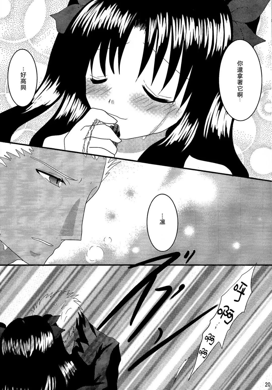 [Yorarry] Gensou Ichiya Fhentai - Page 19