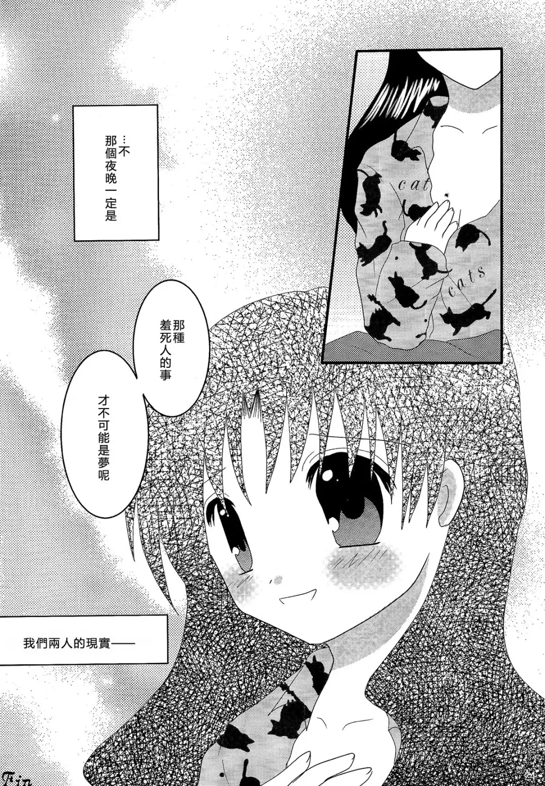 [Yorarry] Gensou Ichiya Fhentai - Page 23