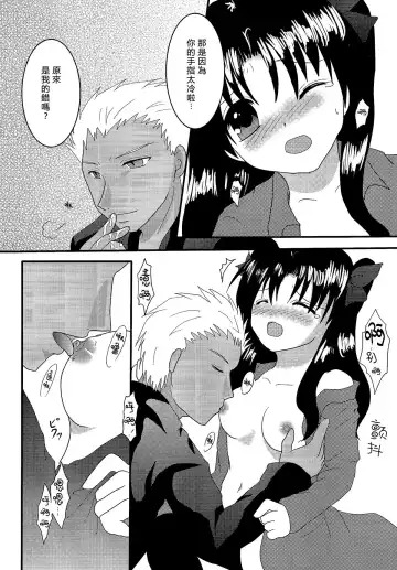 [Yorarry] Gensou Ichiya Fhentai - Page 11