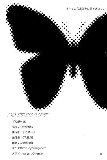 [Yorarry] Gensou Ichiya Fhentai - Page 25