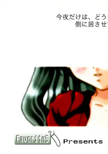 [Yorarry] Gensou Ichiya Fhentai - Page 26