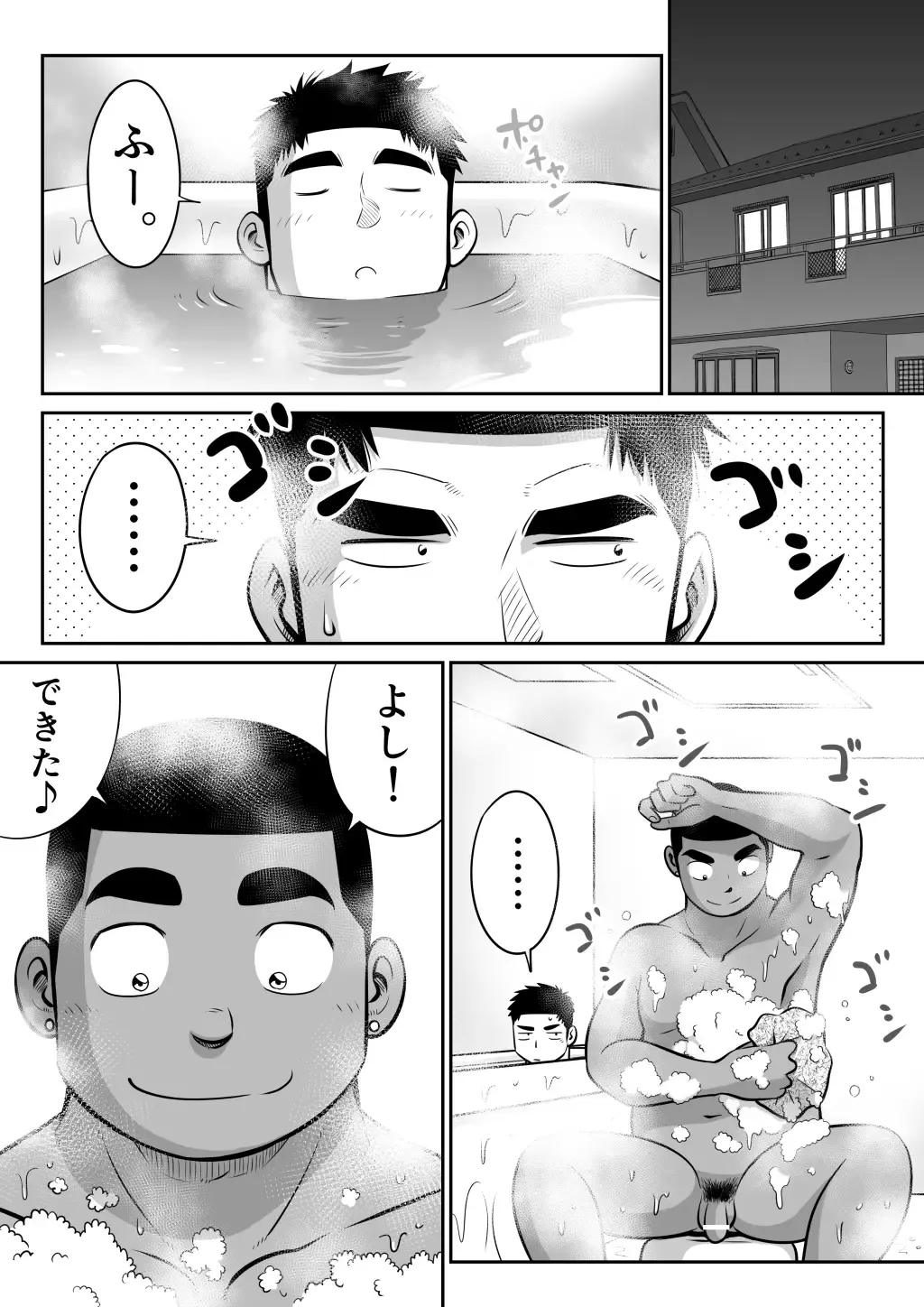 Orenchi no Mahoutsukai 3 -Horegusuri Daisakusen!- Fhentai - Page 1