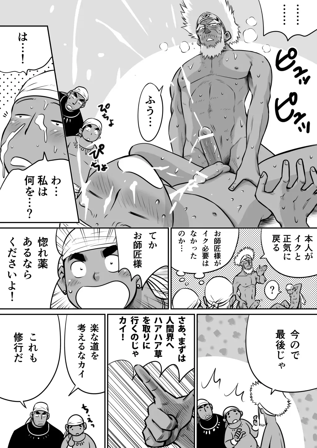 Orenchi no Mahoutsukai 3 -Horegusuri Daisakusen!- Fhentai - Page 11
