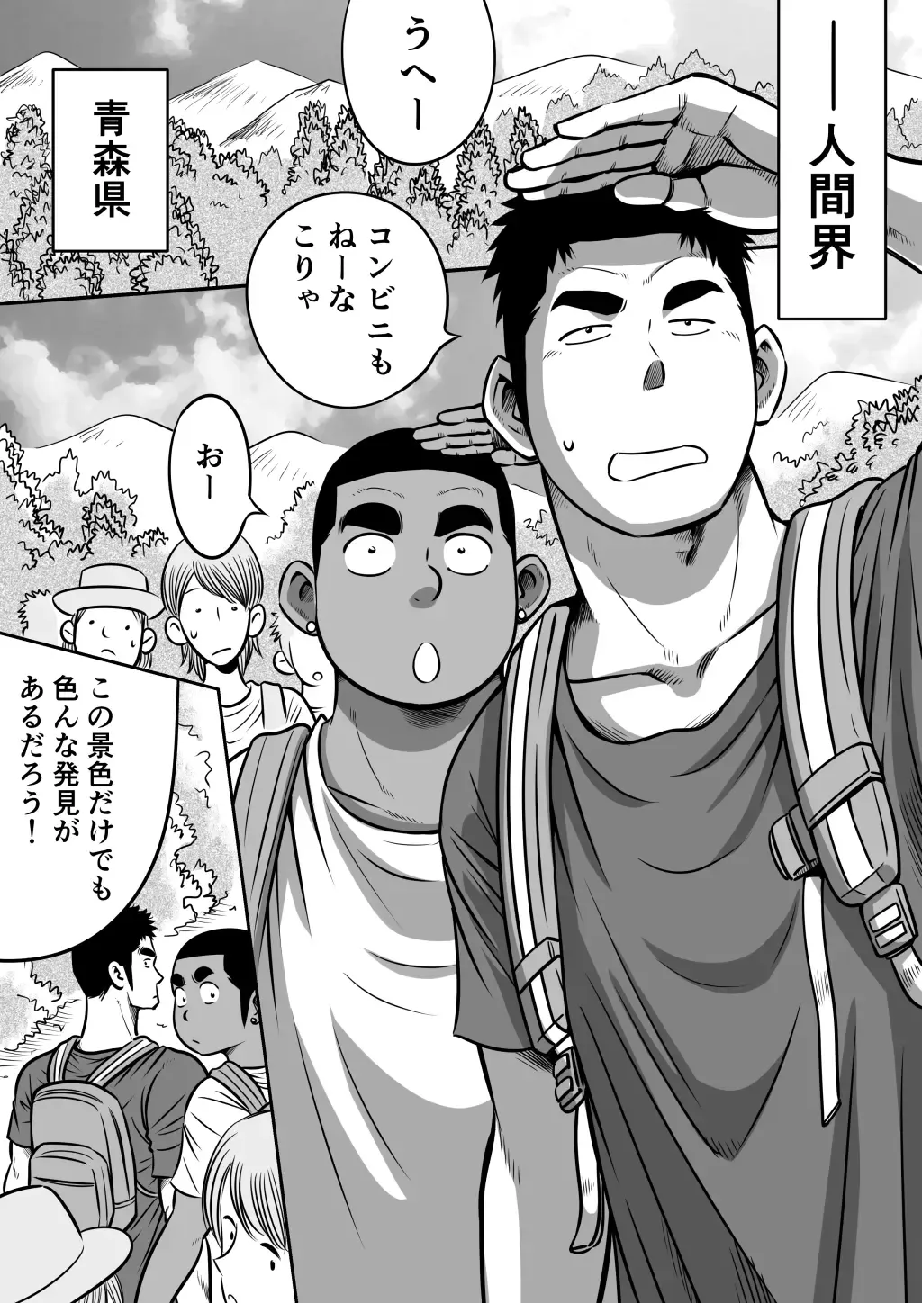 Orenchi no Mahoutsukai 3 -Horegusuri Daisakusen!- Fhentai - Page 12