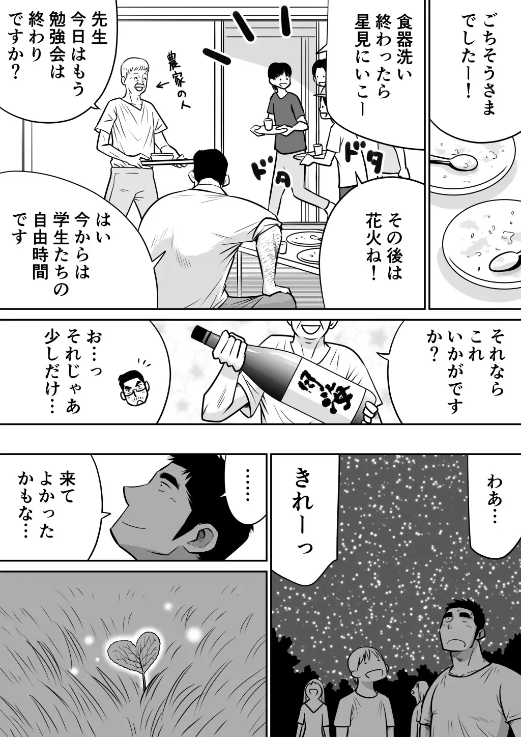 Orenchi no Mahoutsukai 3 -Horegusuri Daisakusen!- Fhentai - Page 21