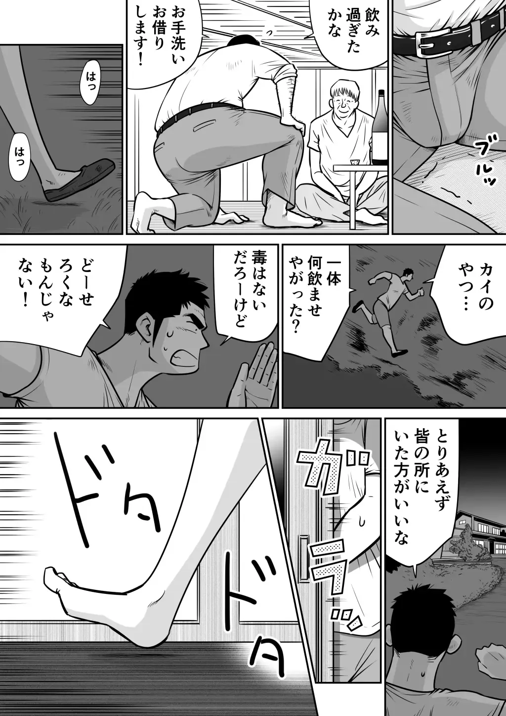 Orenchi no Mahoutsukai 3 -Horegusuri Daisakusen!- Fhentai - Page 25