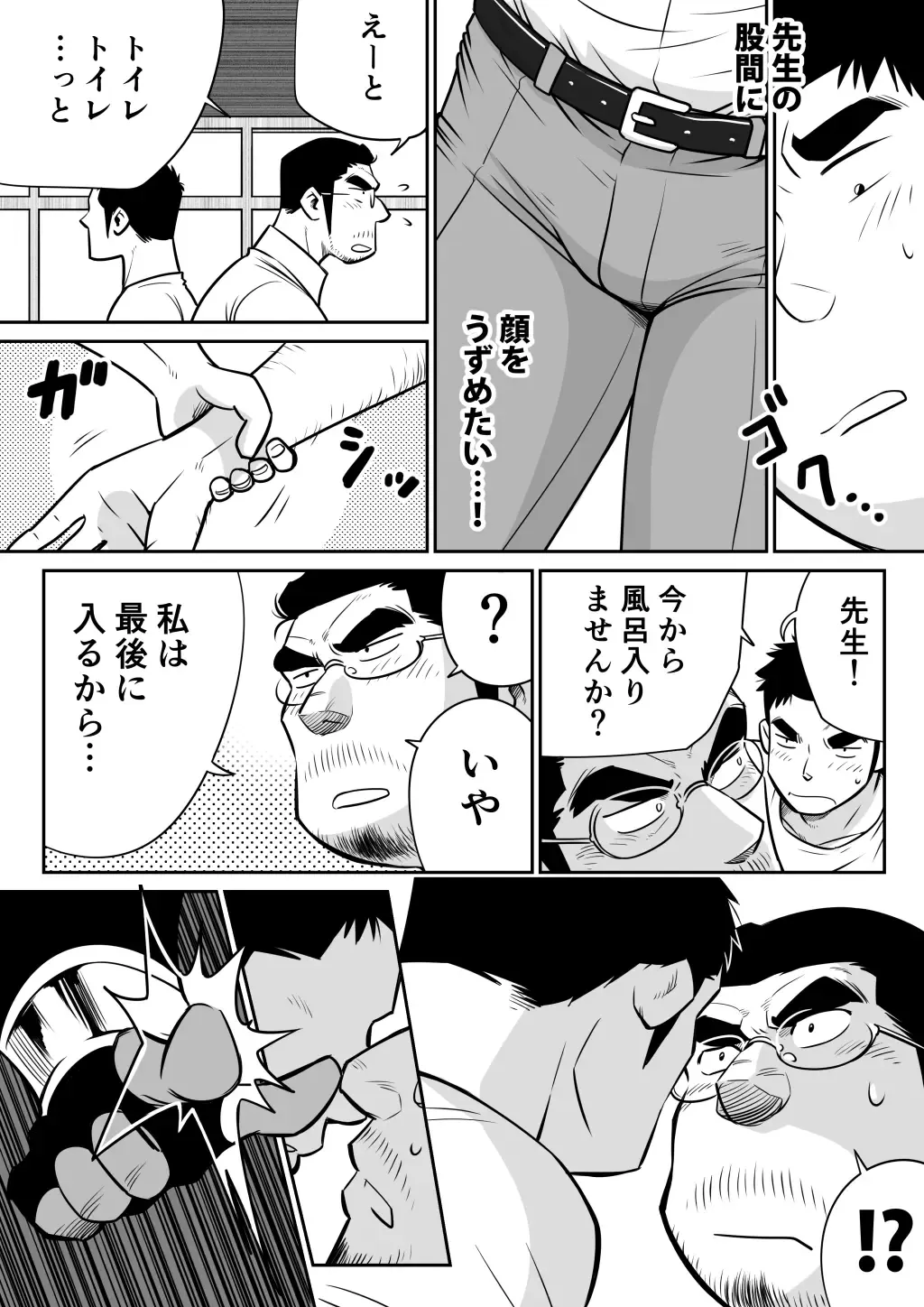 Orenchi no Mahoutsukai 3 -Horegusuri Daisakusen!- Fhentai - Page 28