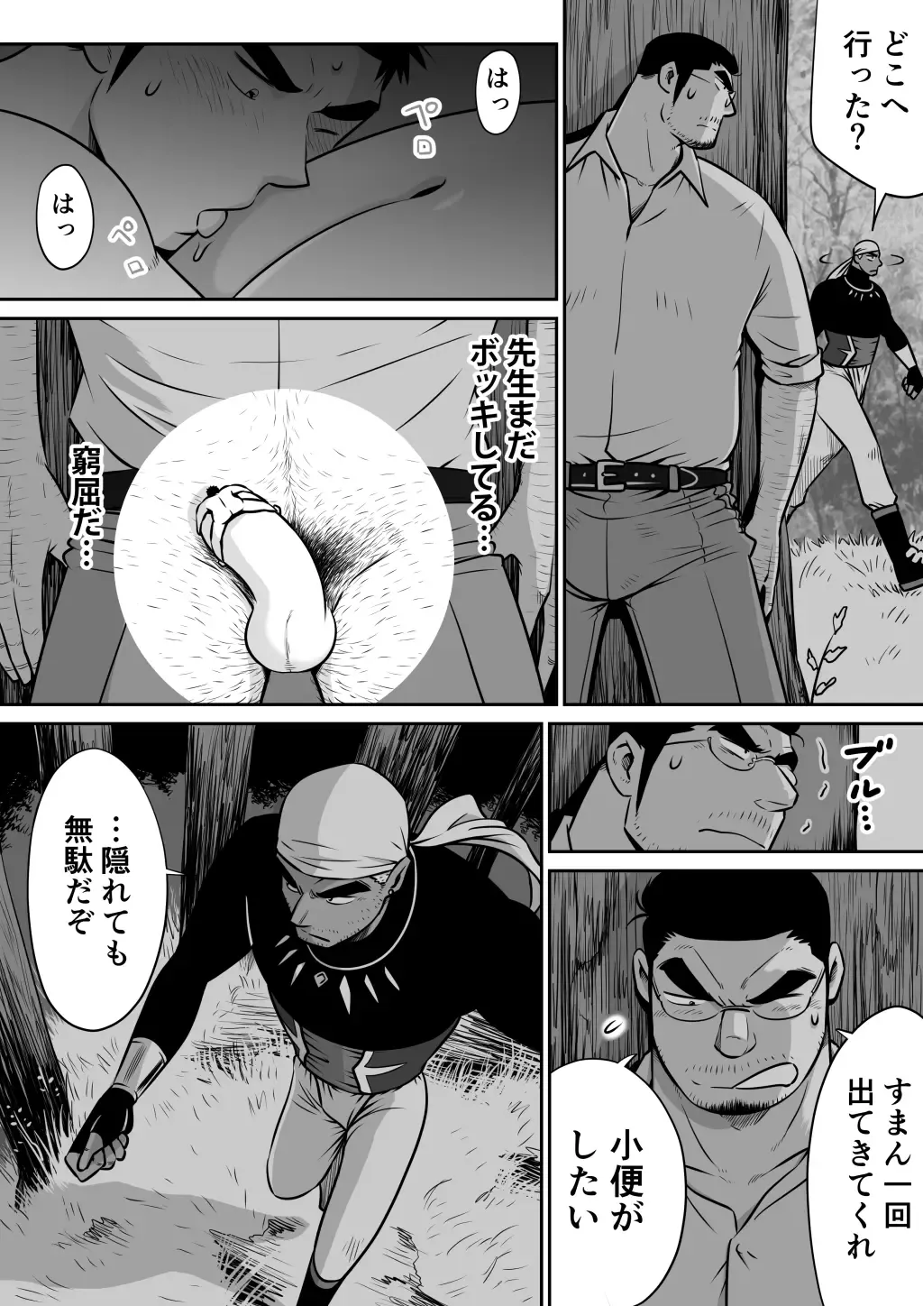 Orenchi no Mahoutsukai 3 -Horegusuri Daisakusen!- Fhentai - Page 38