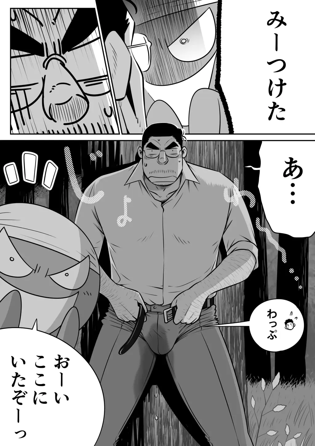 Orenchi no Mahoutsukai 3 -Horegusuri Daisakusen!- Fhentai - Page 40