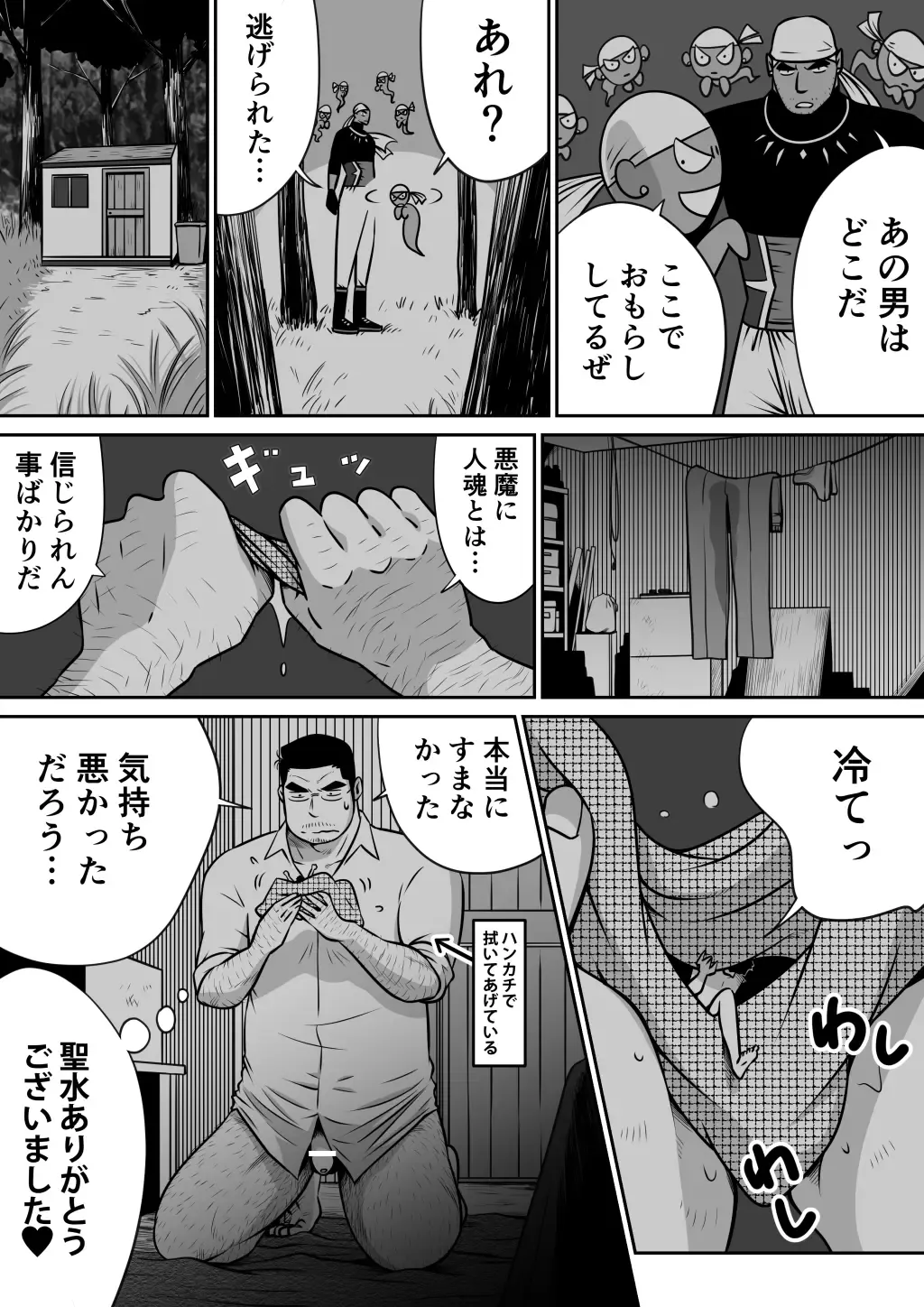 Orenchi no Mahoutsukai 3 -Horegusuri Daisakusen!- Fhentai - Page 41
