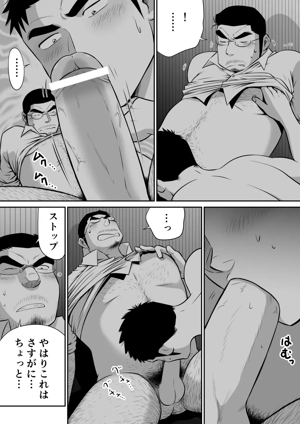 Orenchi no Mahoutsukai 3 -Horegusuri Daisakusen!- Fhentai - Page 47