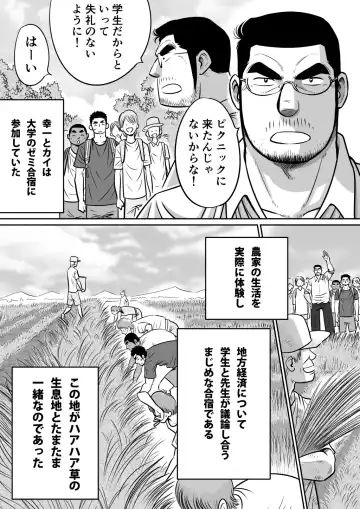 Orenchi no Mahoutsukai 3 -Horegusuri Daisakusen!- Fhentai - Page 13
