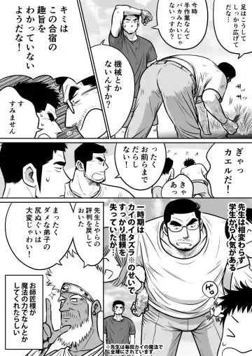 Orenchi no Mahoutsukai 3 -Horegusuri Daisakusen!- Fhentai - Page 16
