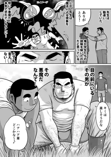 Orenchi no Mahoutsukai 3 -Horegusuri Daisakusen!- Fhentai - Page 17