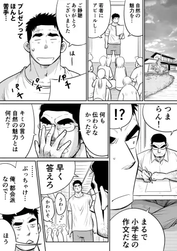 Orenchi no Mahoutsukai 3 -Horegusuri Daisakusen!- Fhentai - Page 18