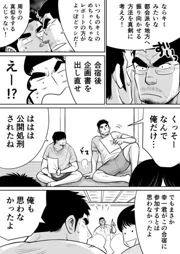 Orenchi no Mahoutsukai 3 -Horegusuri Daisakusen!- Fhentai - Page 19