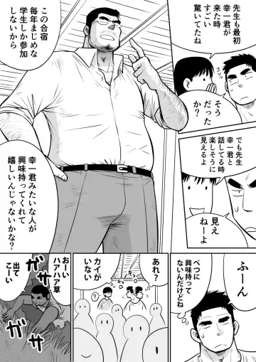Orenchi no Mahoutsukai 3 -Horegusuri Daisakusen!- Fhentai - Page 20